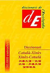 EC Diccionari catal&agrave;-xin&egrave;s/xin&egrave;s-catal&agrave;