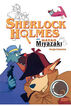 Sherlock Holmes
