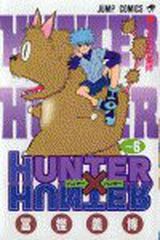 Hunter x Hunter 6