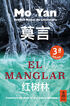 Manglar, El