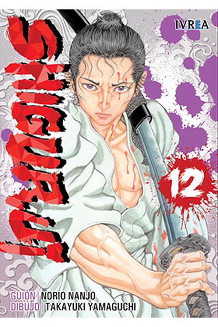 Shigurui nueva edici&oacute;n 12