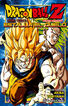 Dragon Ball Z Estalla el duelo