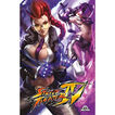 Street fighter IV