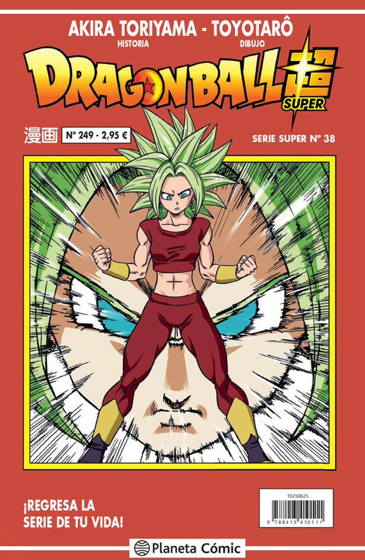Dragon Ball Serie Roja n&ordm; 249