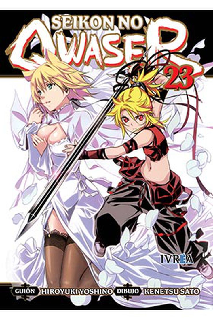 Seikon no qwaser 23