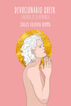 Devocionario Queer