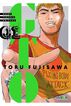 Gto - great teacher onizuka 01