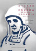 Diario de una guerra en Europa