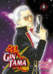 Gintama n&ordm; 06/26