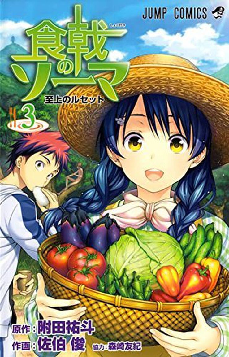 Food wars 3. La recette suprema