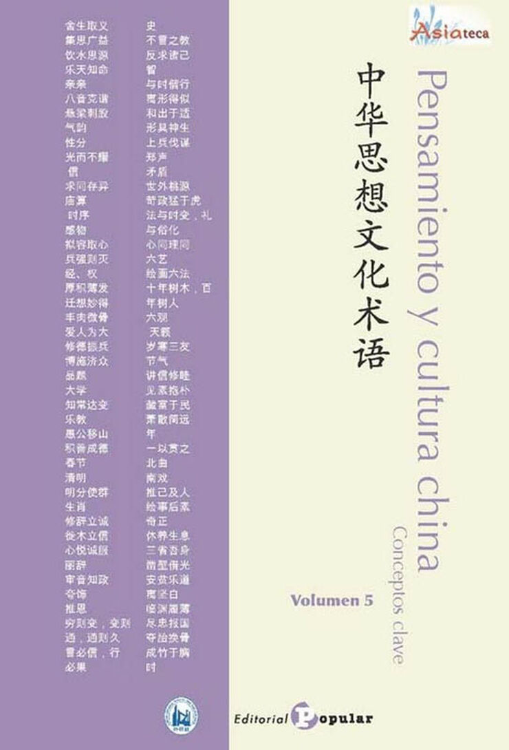 Pensamiento y cultura china Conceptos clave - Volumen 5