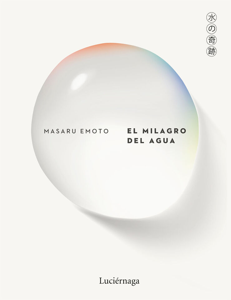 El milagro del agua