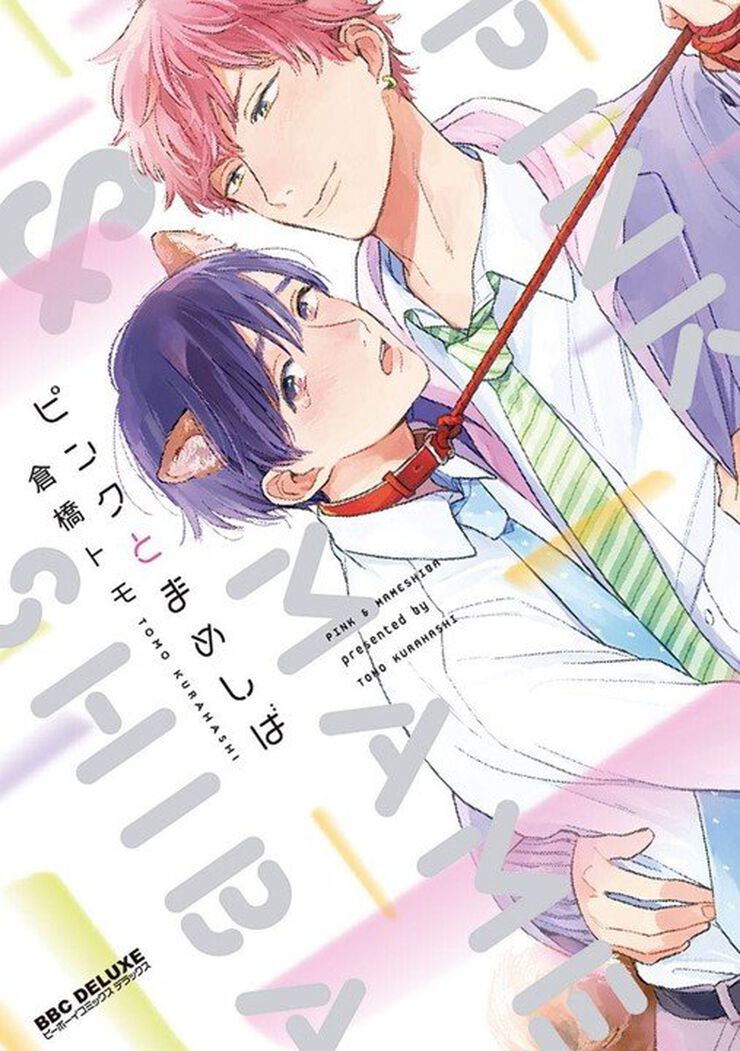 Pink to Mameshiba