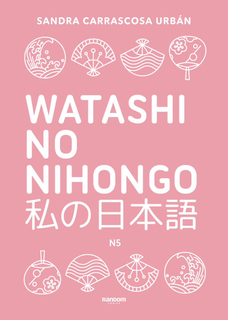 Watashi no nihongo N5 (edici&oacute;n revisada y ampliada)