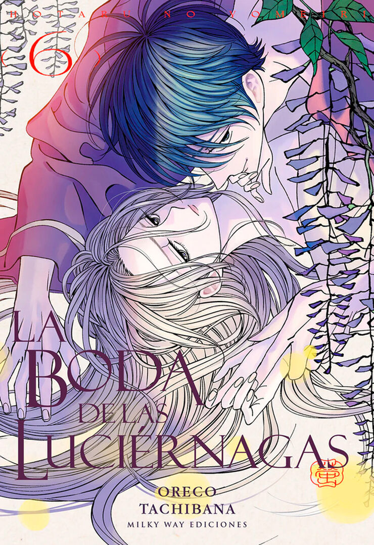 La boda de las luci&eacute;rnagas Vol. 6