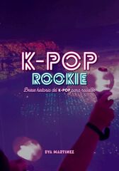 K-pop rookie. Breve historia del k-pop para novatas