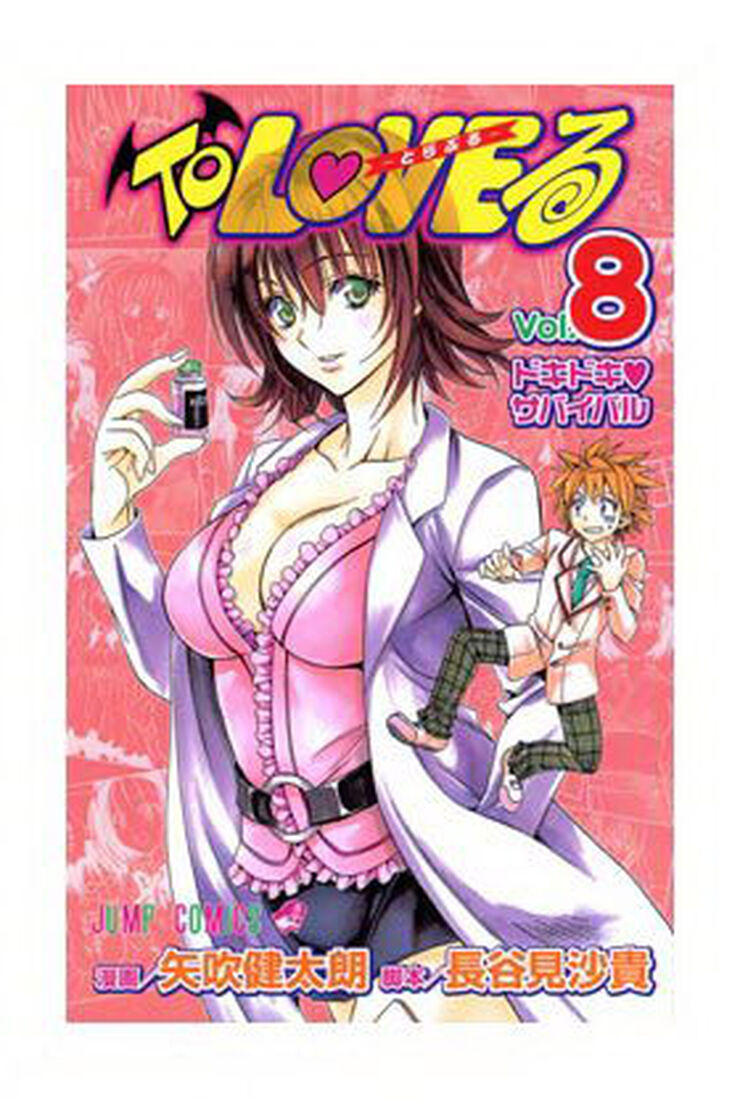 To love ru 08
