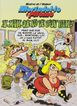 Mortadel&middot;lo i Filem&oacute;. Al mam, que no ve d'un pam! (Mestres de l'Humor 35)
