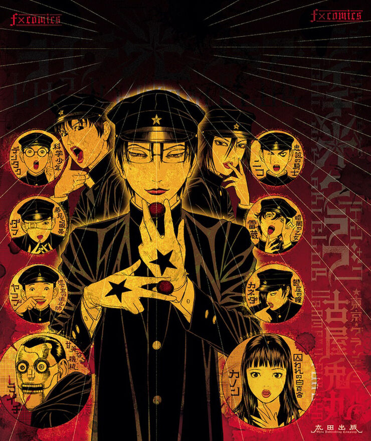 Litchi Hikari Club