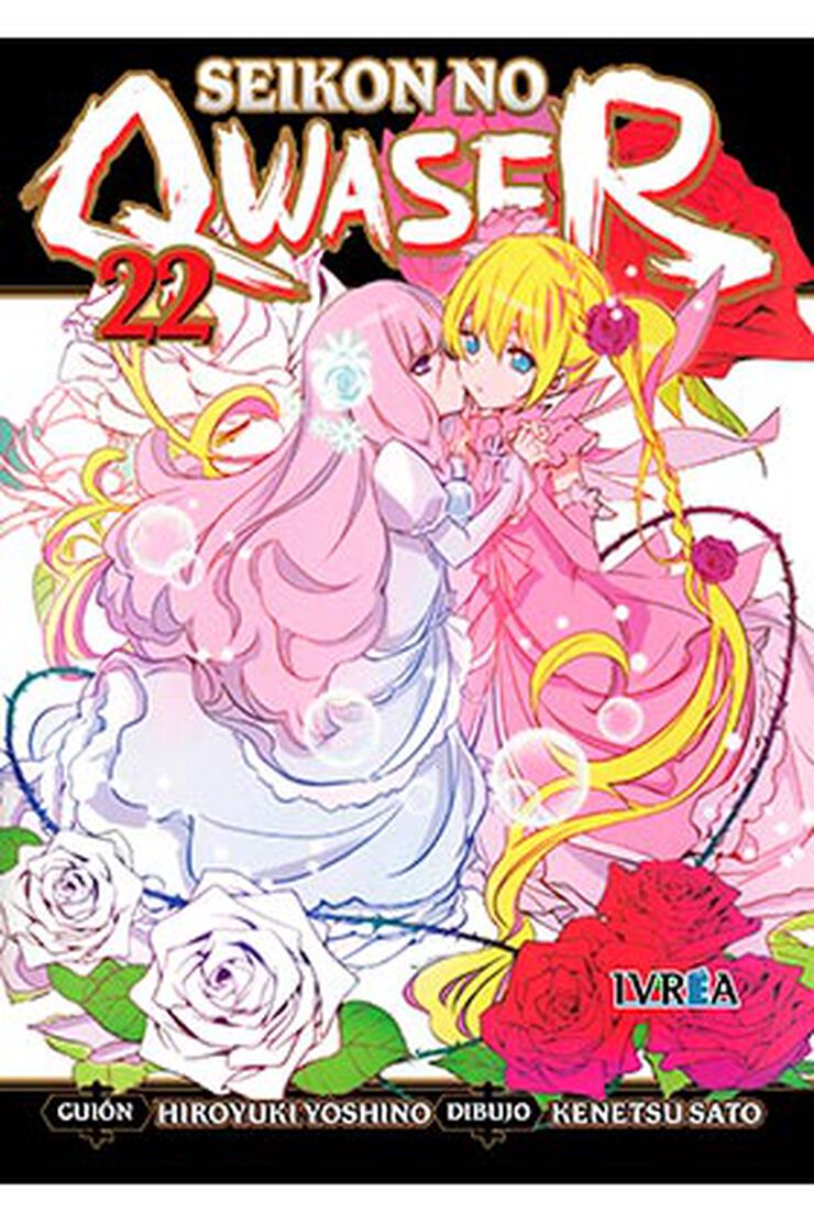 Seikon no quaser 22