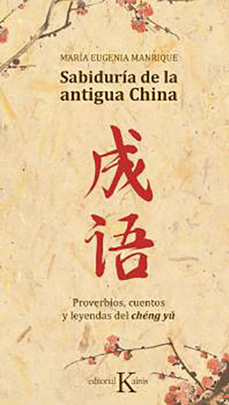 Sabidur&iacute;a de la Antigua China