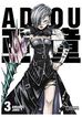 Adou 03