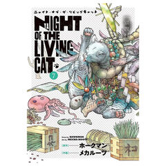 Nyaight of the living cat 7