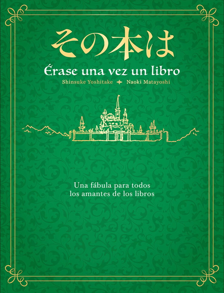 &Eacute;rase una vez un libro