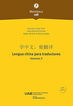 Lengua china para traductores. Volumen II (7&ordf; ed.)
